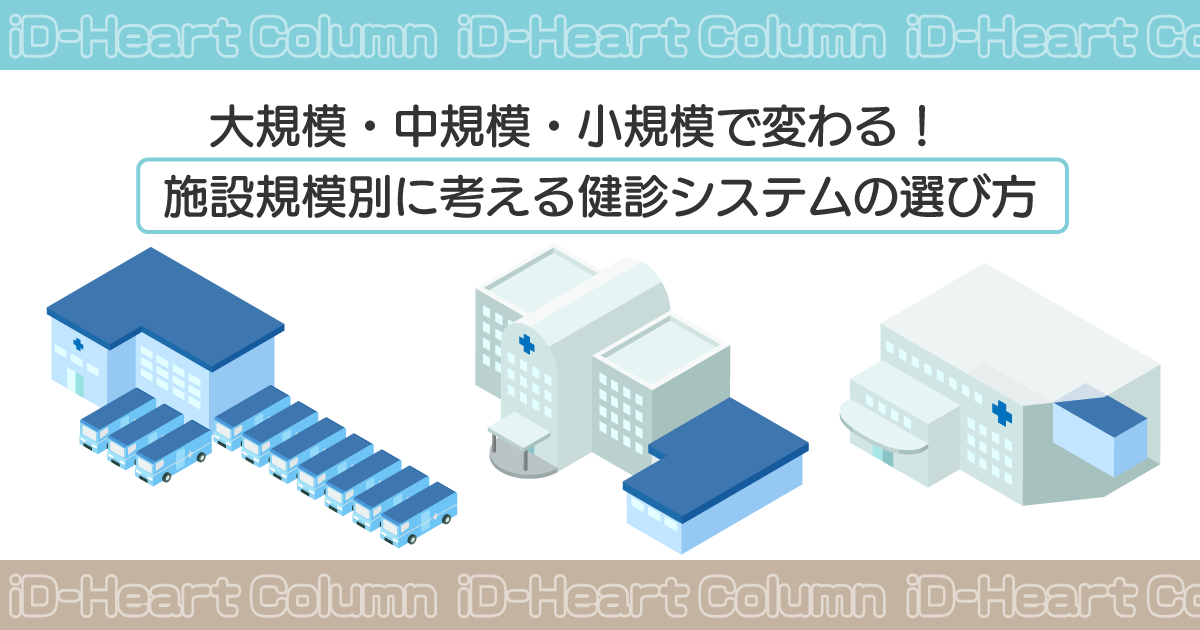 コラム選び方トップ