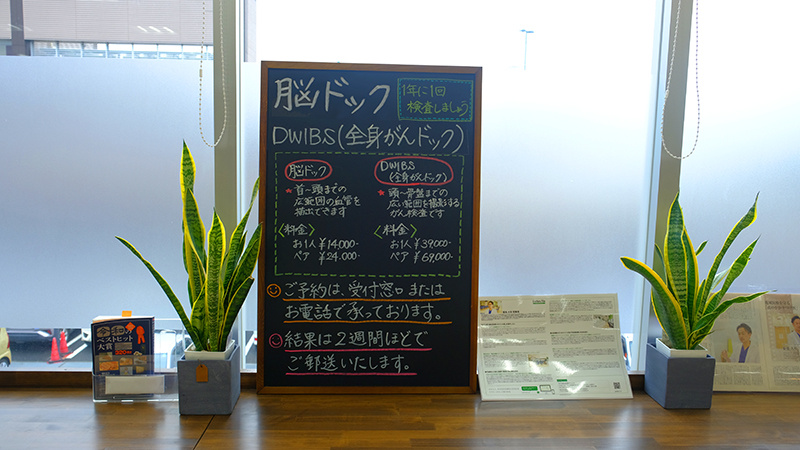 医療法人 ONE きくち総合診療クリニック 様（神奈川県綾瀬市）｜がん
