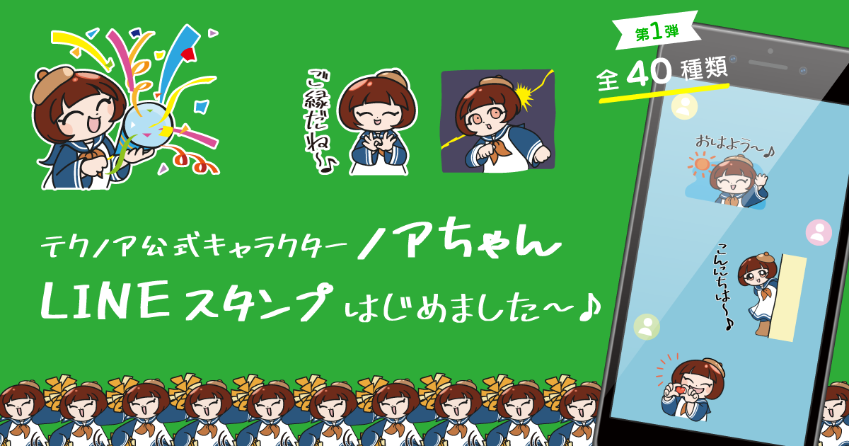 LINE スタンプ KV画像