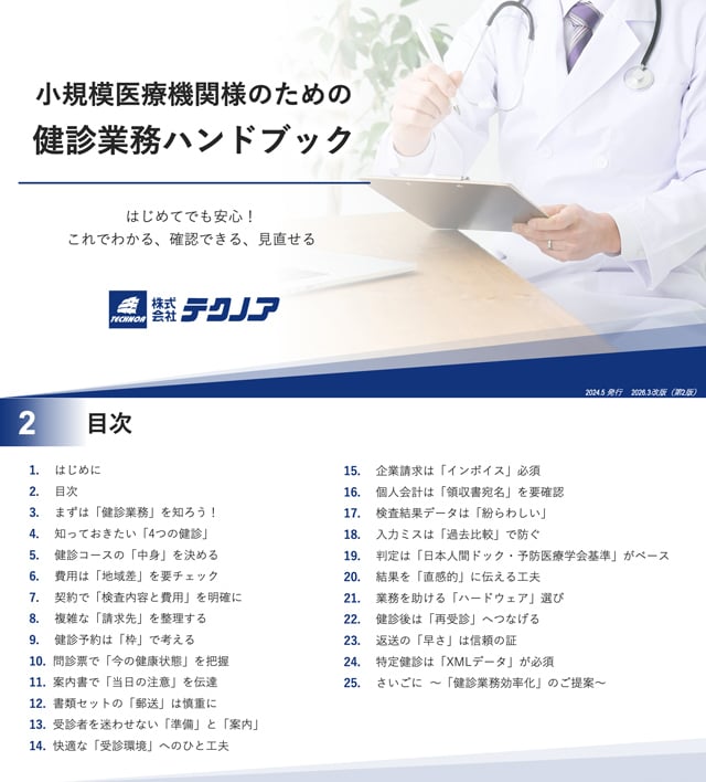 handbook02_imege_title