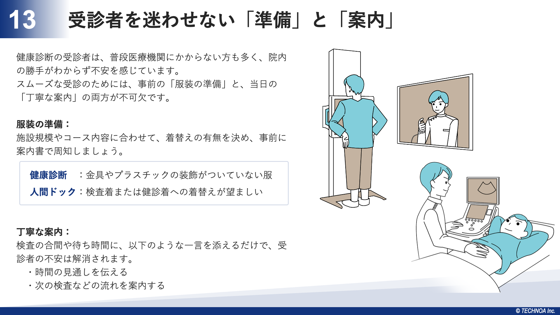 ハンドブック No.13