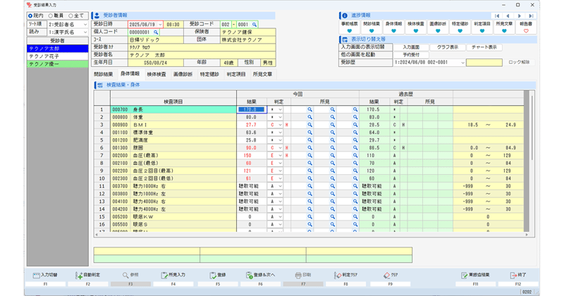 iD-Heart-S_input