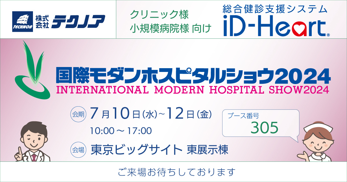 このイベントは終了しました】オンライン展開催中！「国際モダン