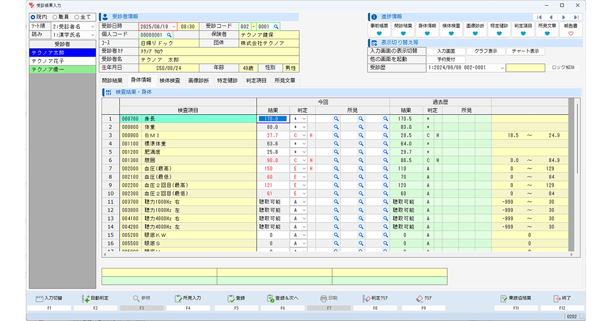 iD-Heart-S_input　入力画面