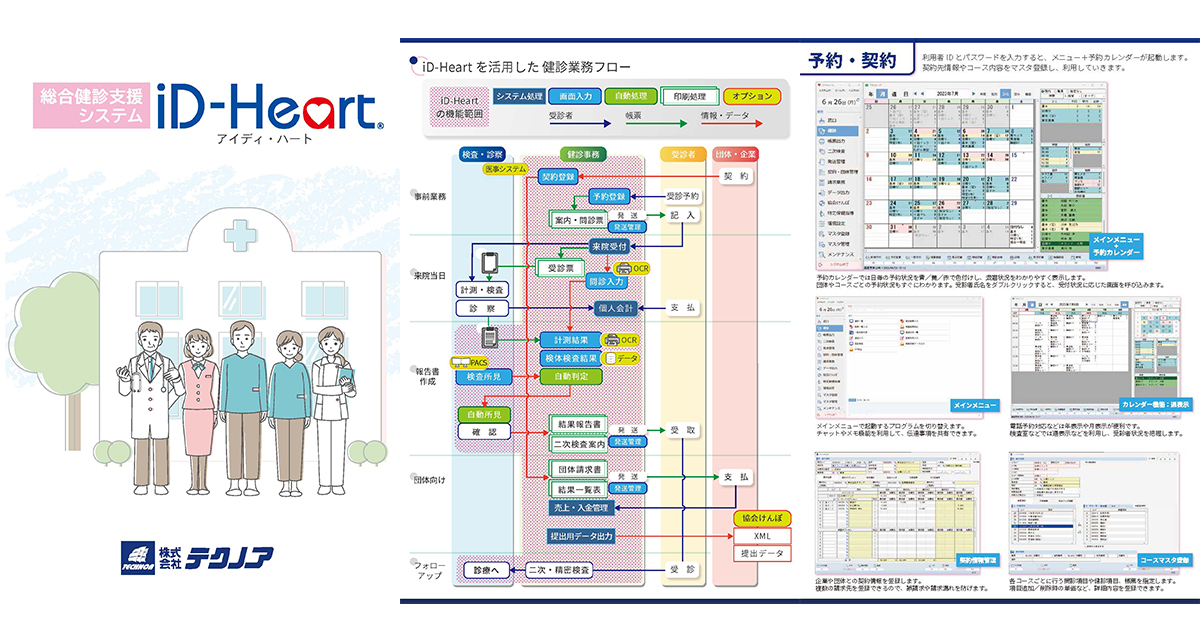 iD-Heart_catalogOGP