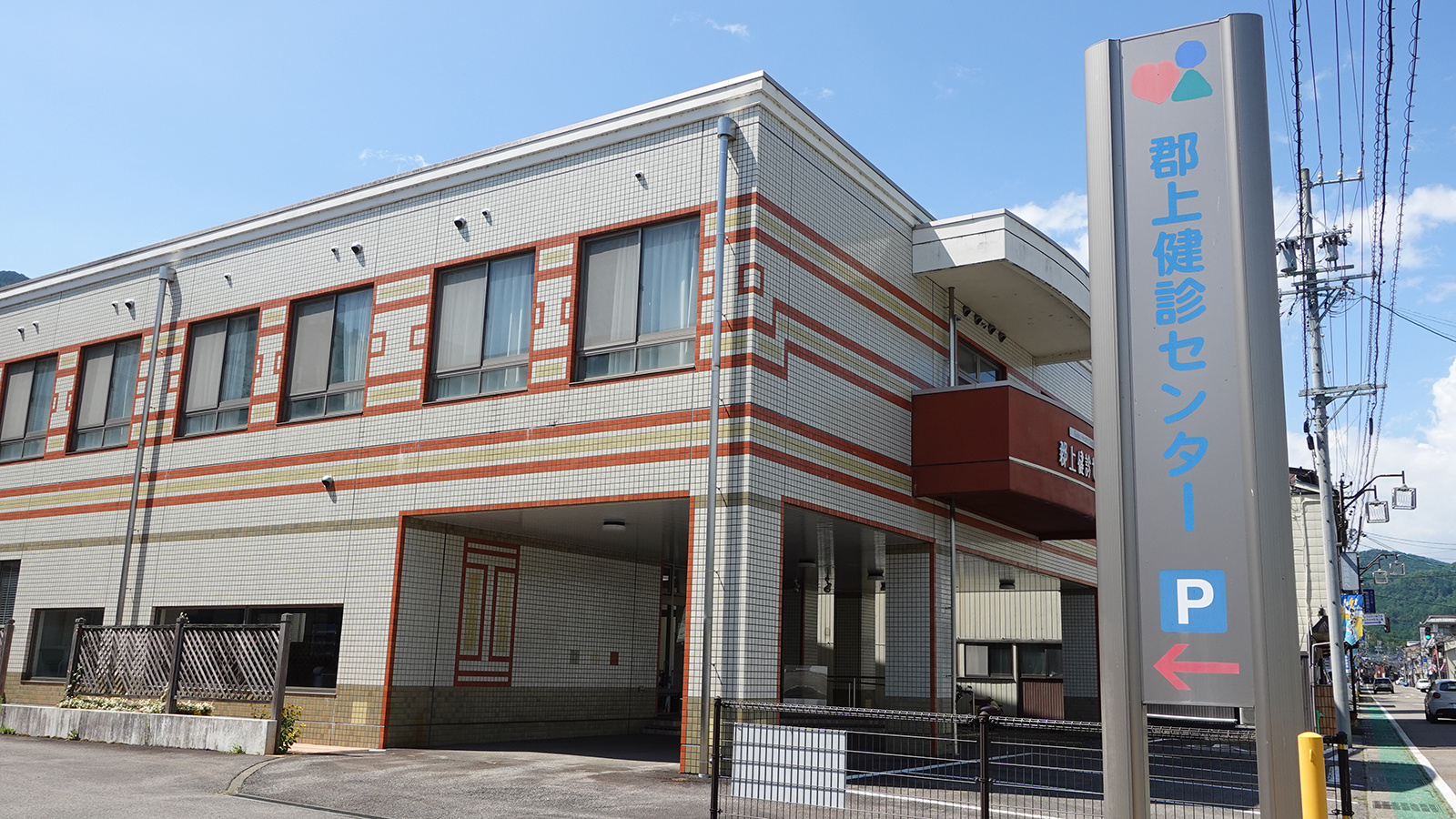 鷲見病院郡上健診センター様